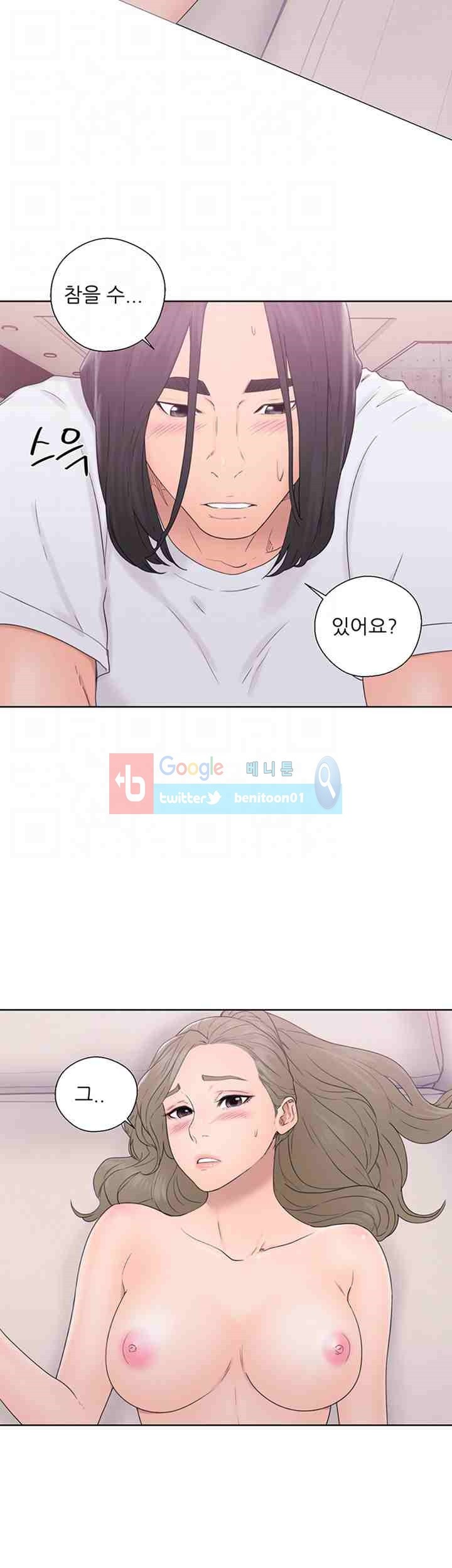 해금 32화