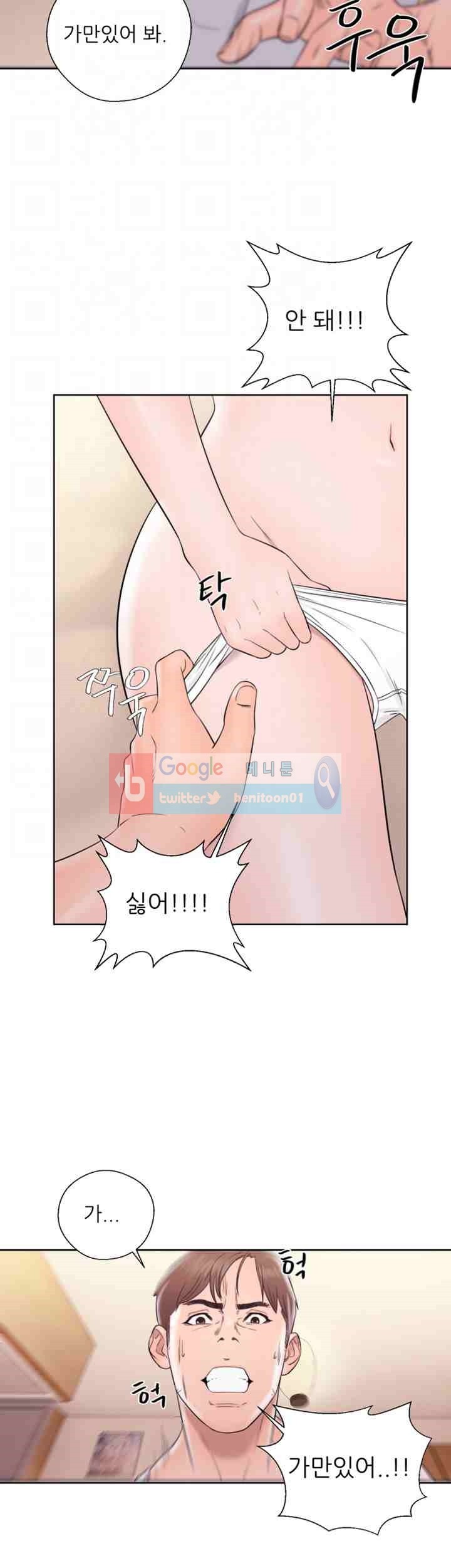해금 33화