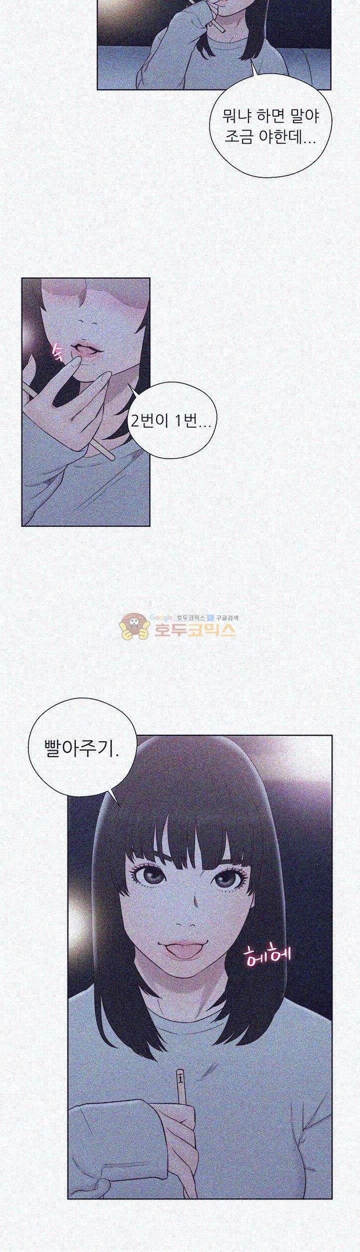 해금 62화