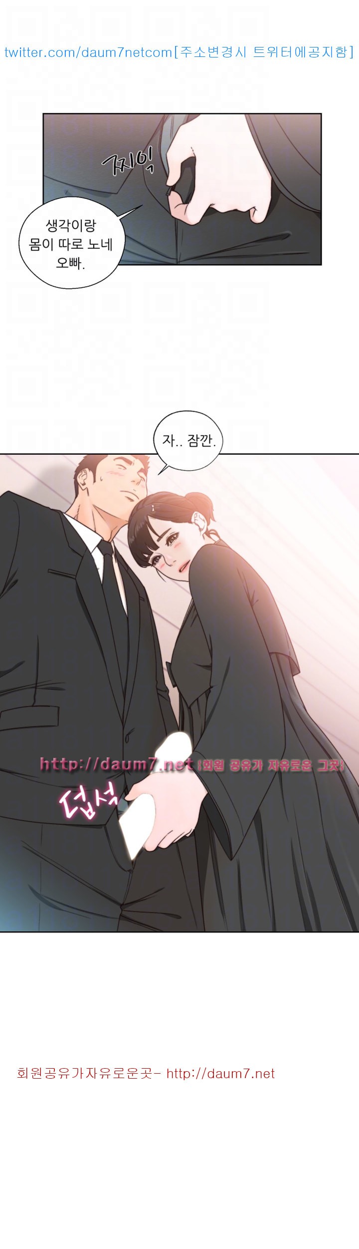 해금 85화