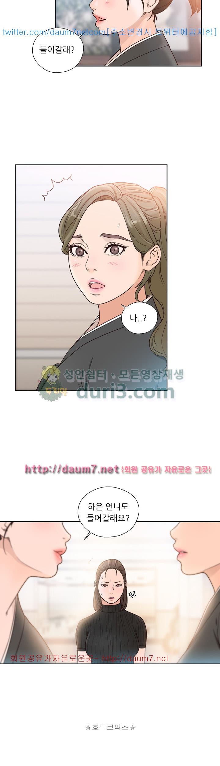 해금 86화