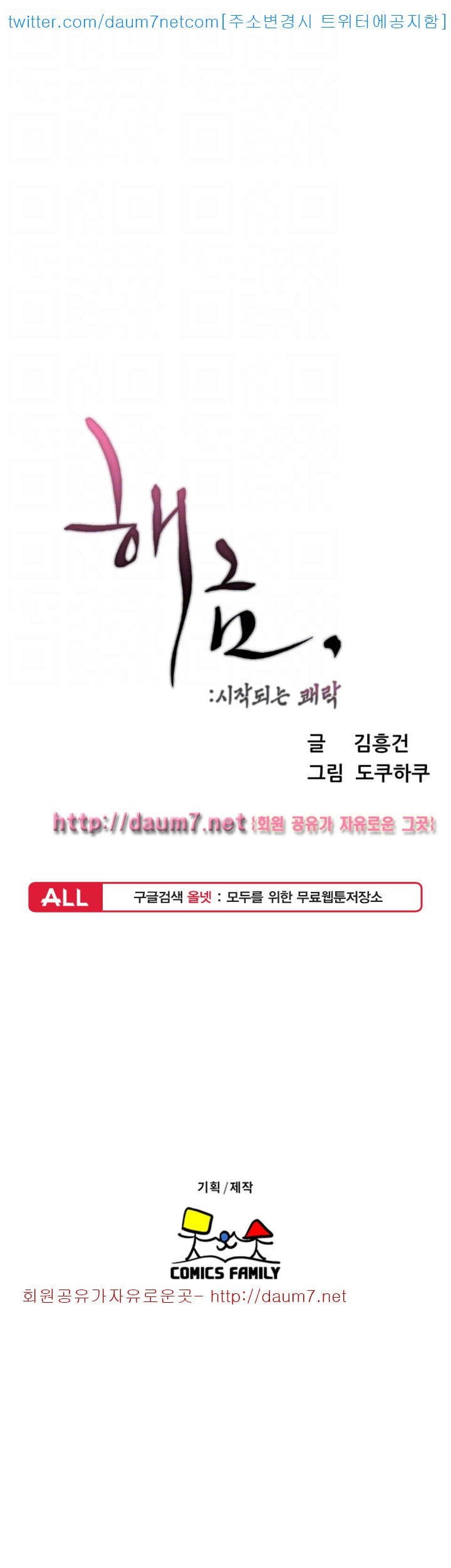 해금 88화