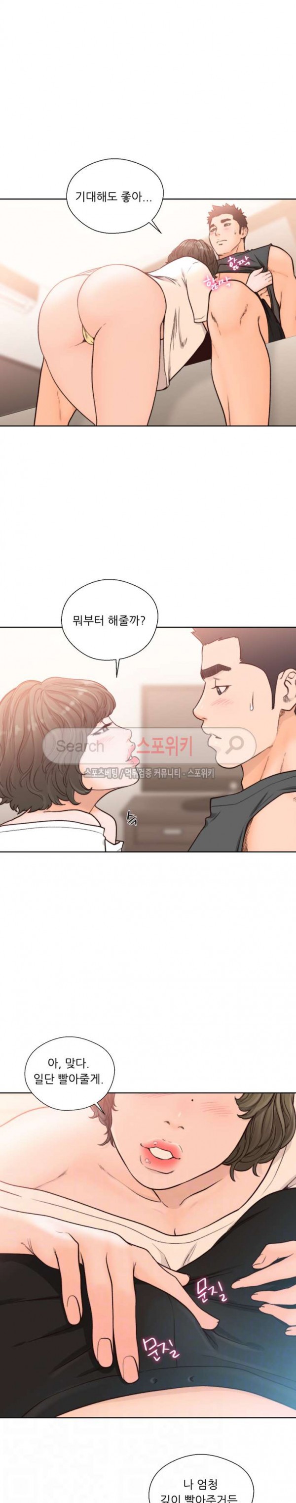 해금 92화