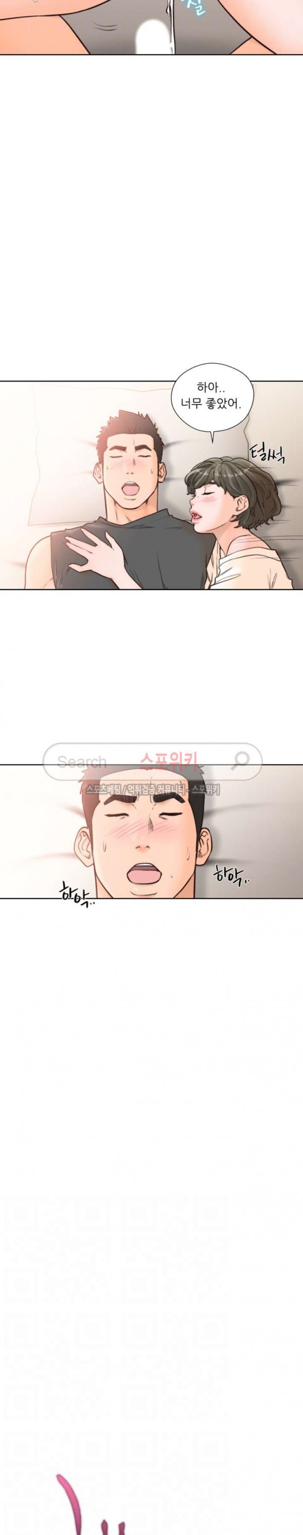 해금 93화