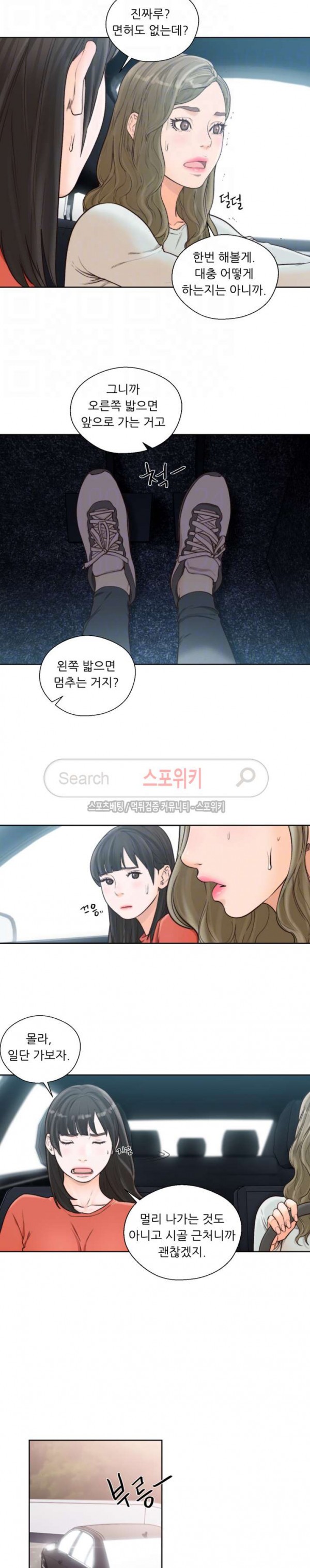 해금 94화