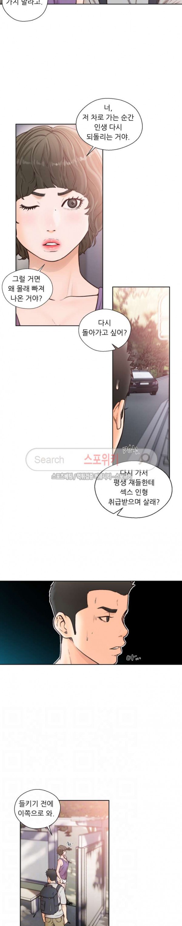 해금 95화