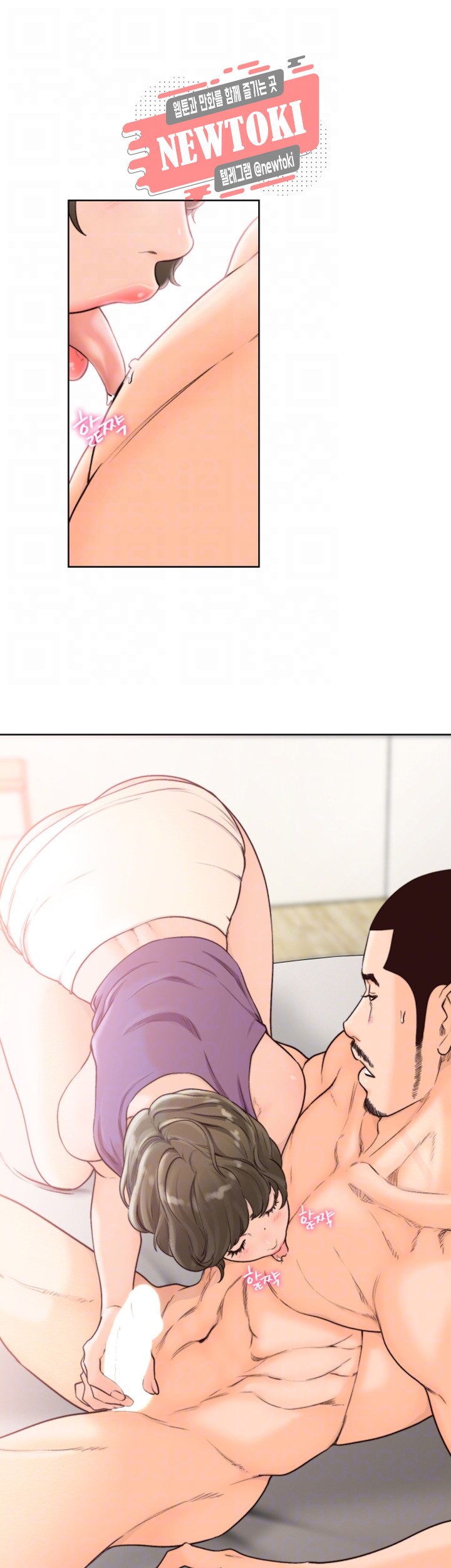 해금 97화 자극적인 동거의 시작