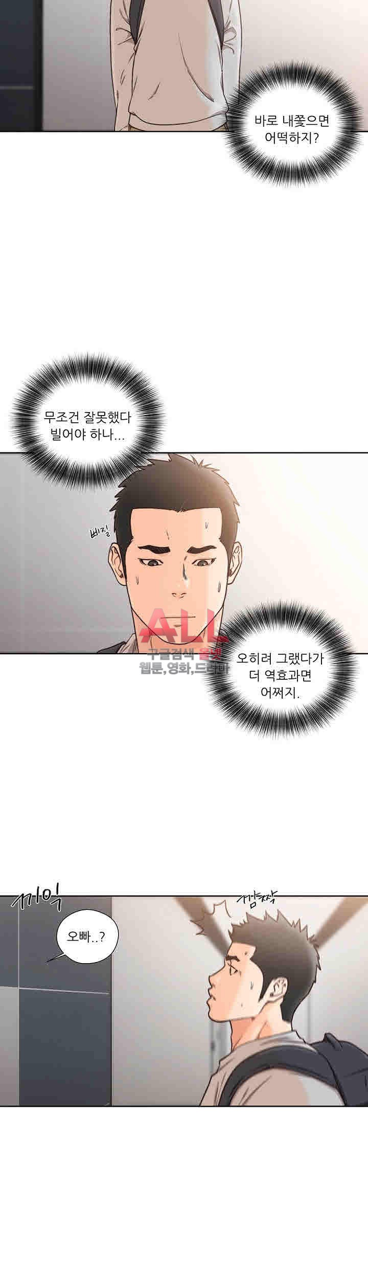 해금 시작되는 쾌락 98화