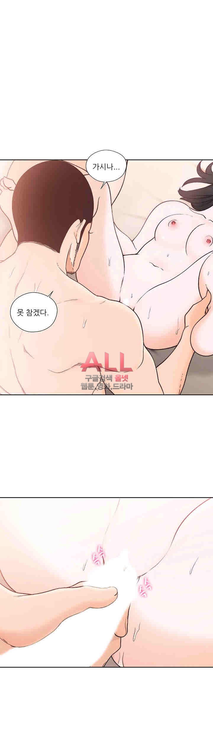 해금 시작되는 쾌락 102화