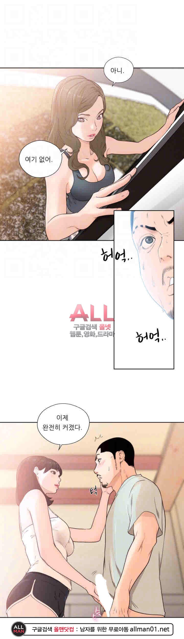해금 시작되는 쾌락 103화 마지막회