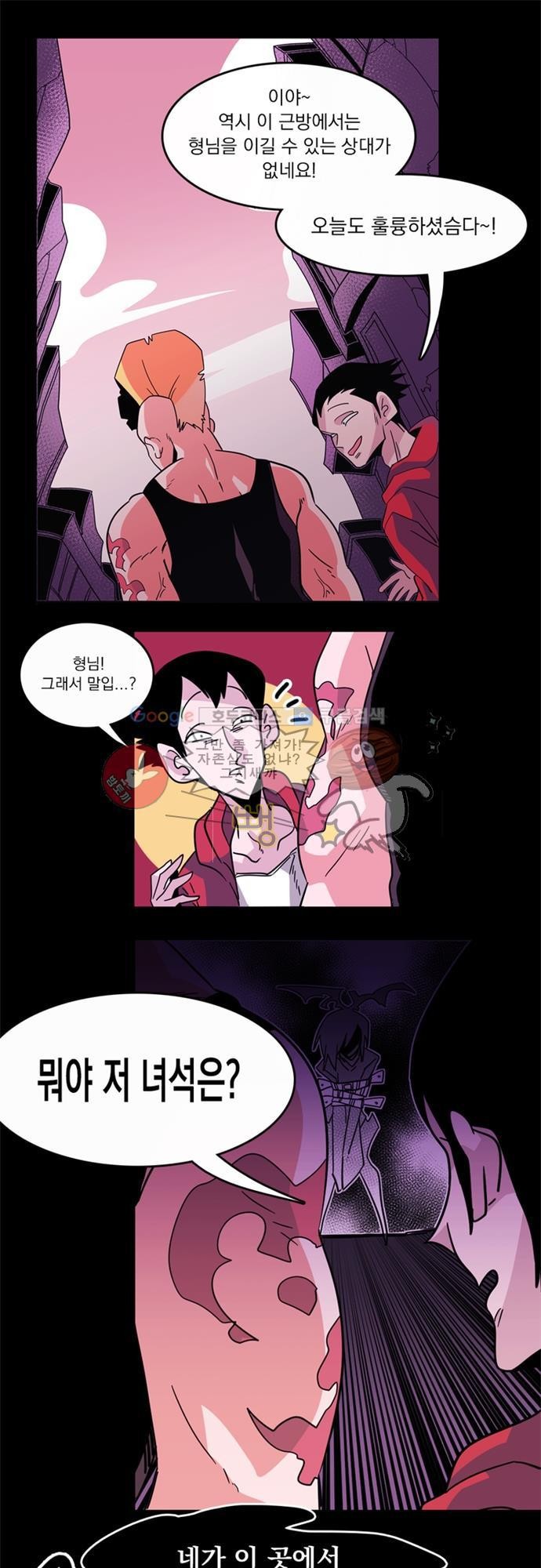 히어로 히어로님! 1화