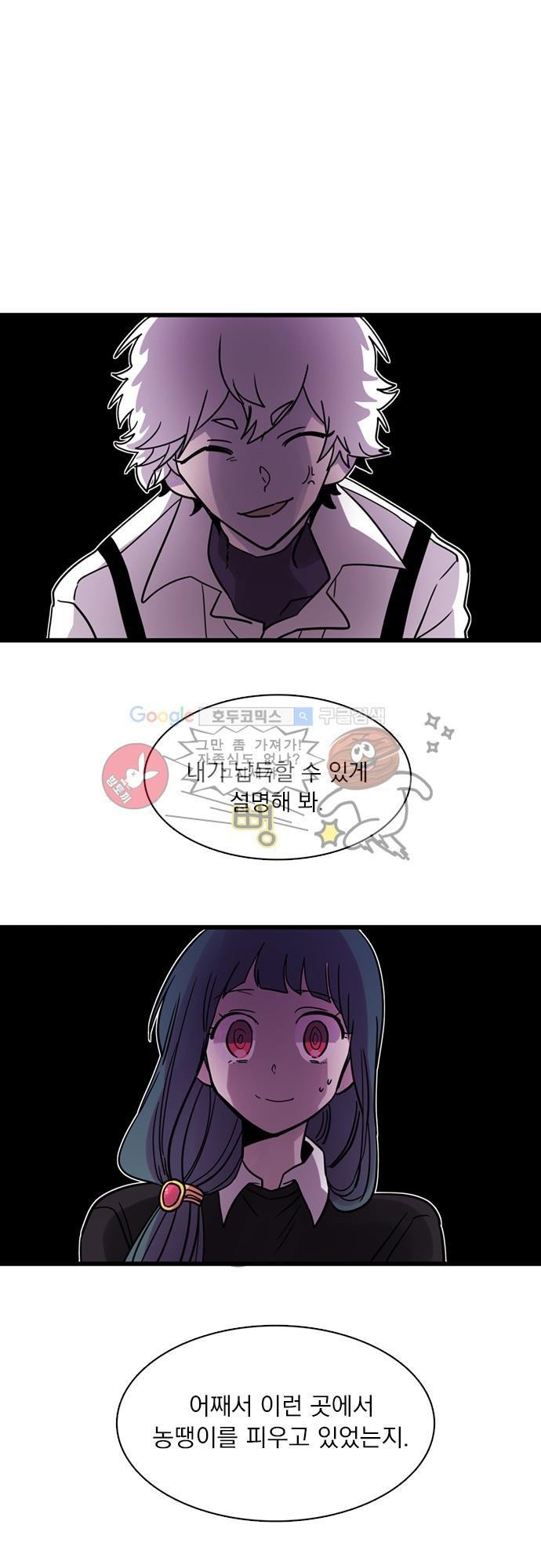 히어로 히어로님! 3화