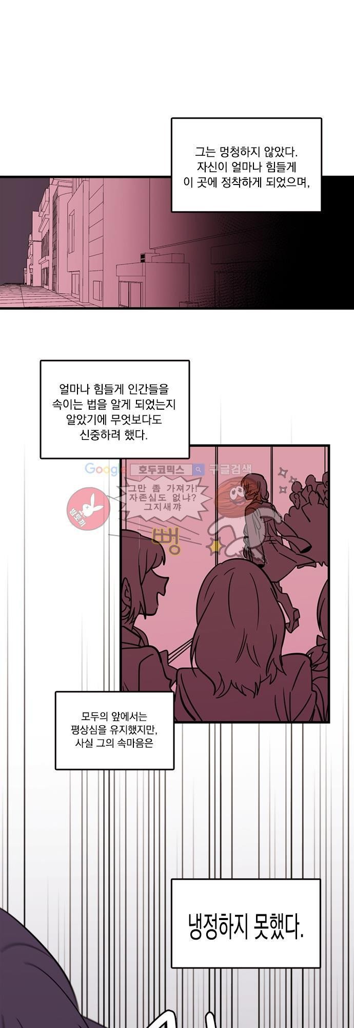 히어로 히어로님! 5화