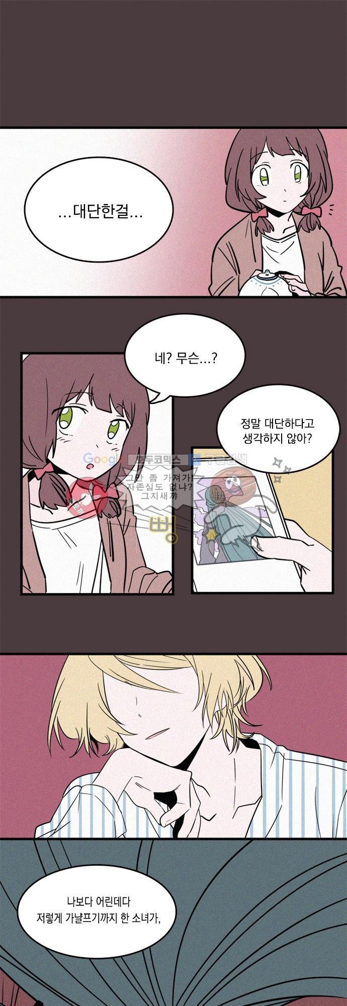히어로 히어로님! 7화