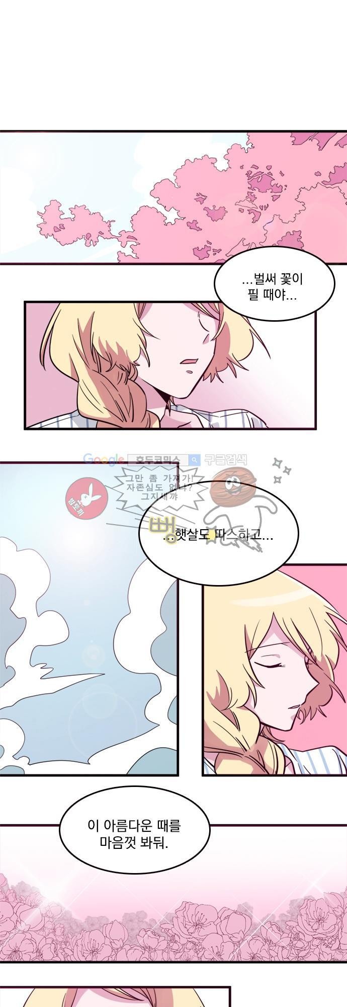 히어로 히어로님! 8화