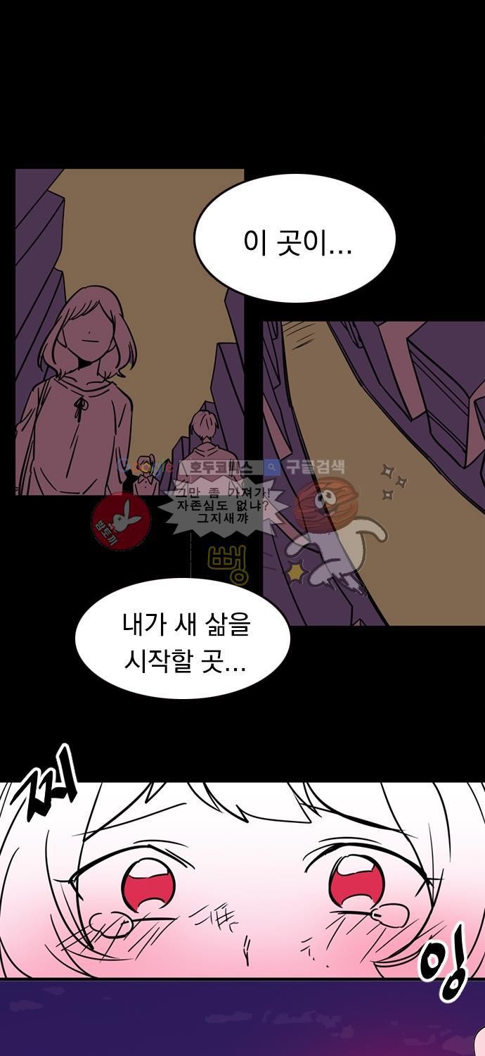 히어로 히어로님! 9화