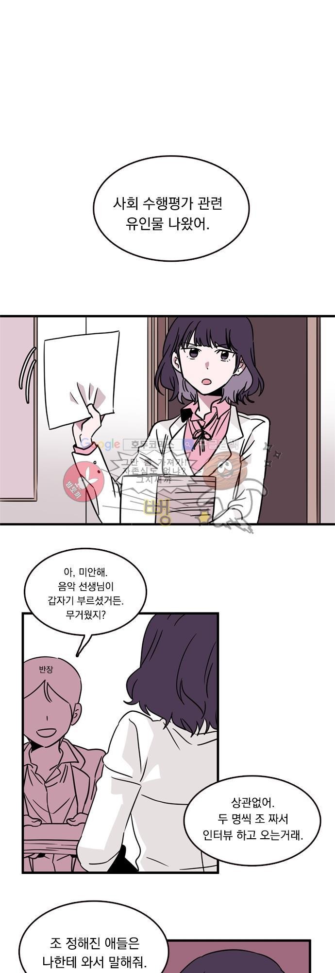 히어로 히어로님! 10화
