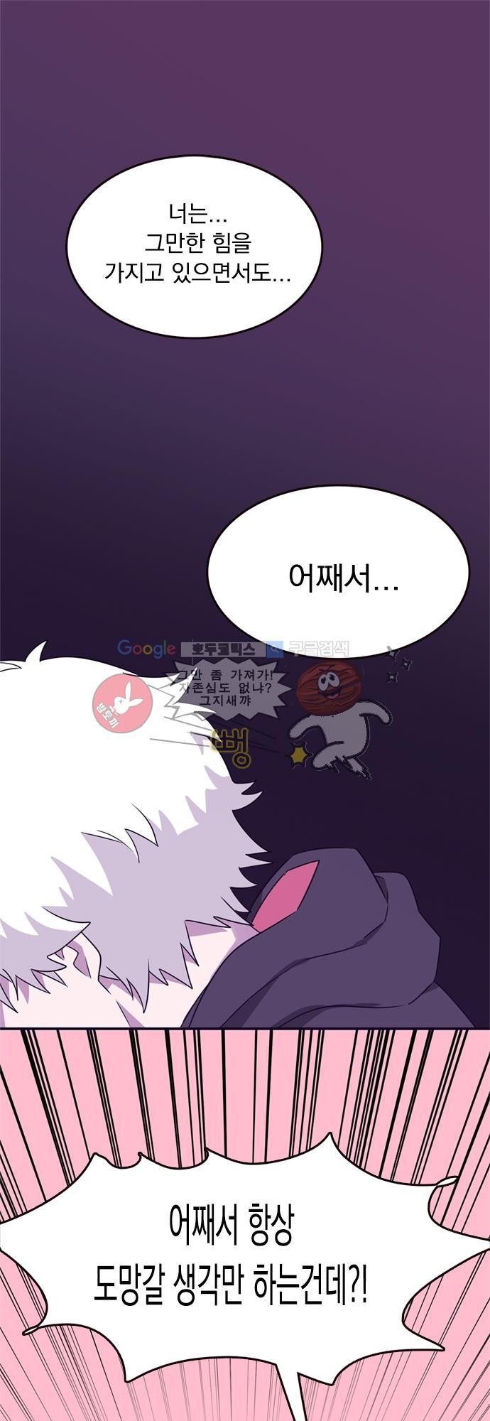 히어로 히어로님! 12화
