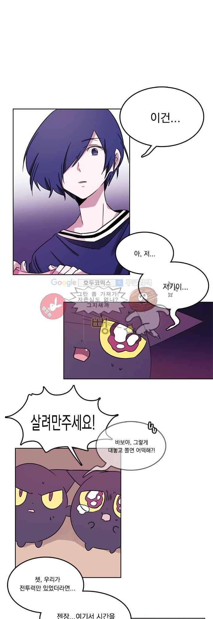 히어로 히어로님! 13화