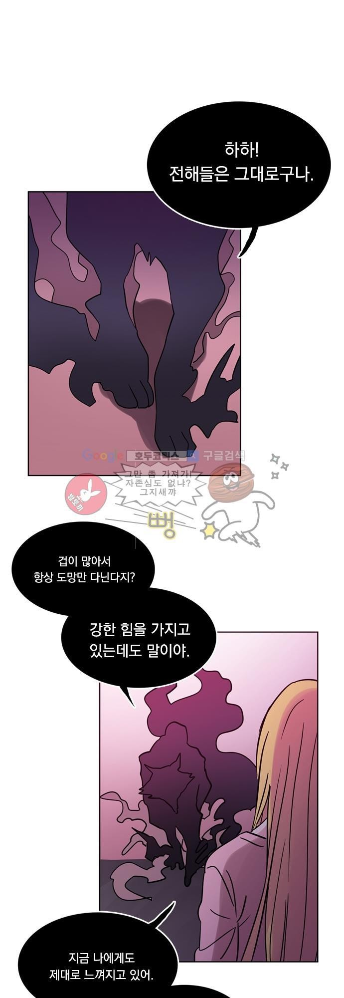 히어로 히어로님! 14화