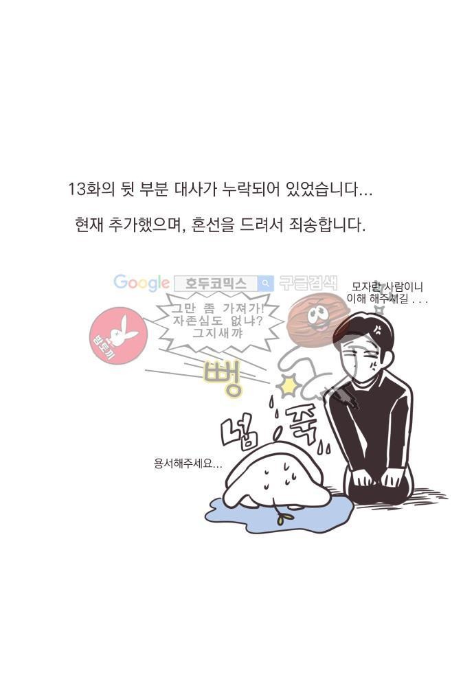히어로 히어로님! 15화