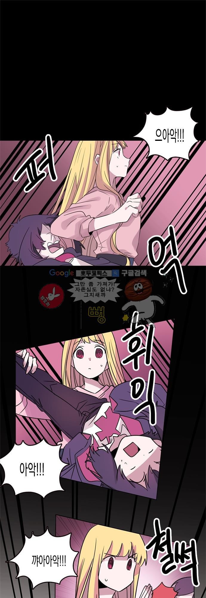 히어로 히어로님! 16화