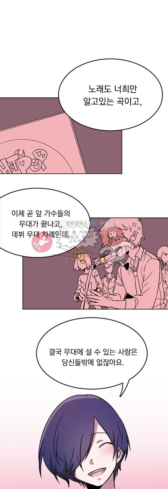 히어로 히어로님! 17화