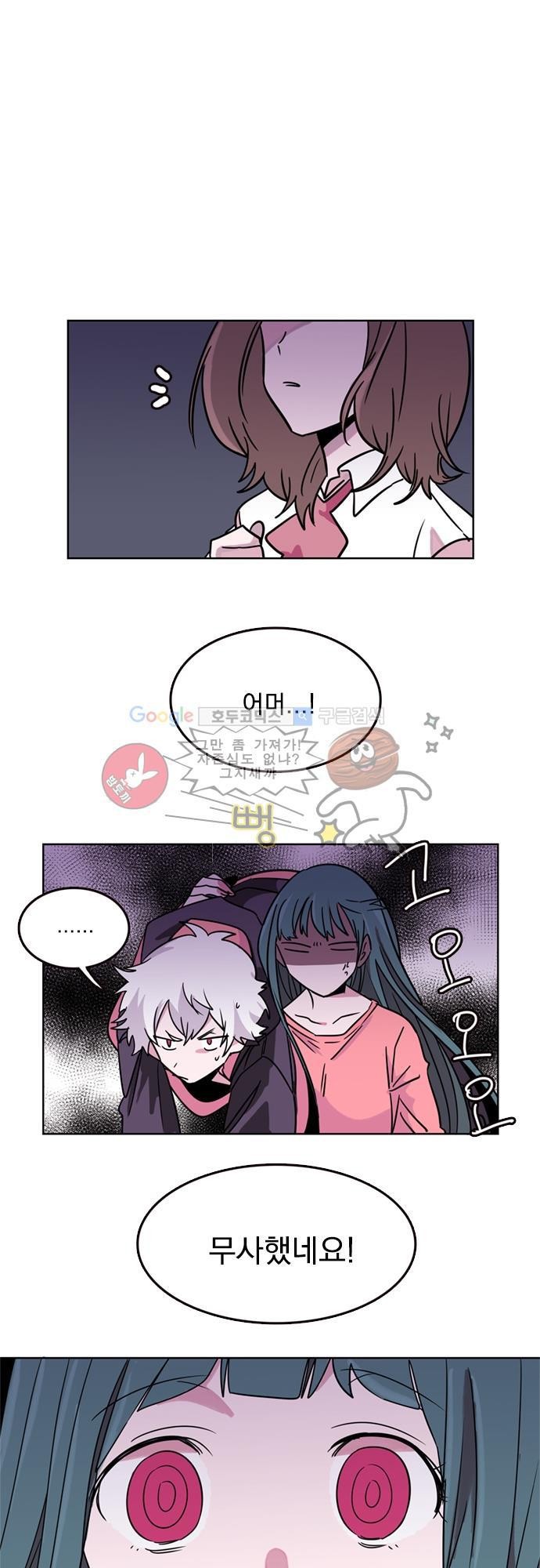 히어로 히어로님! 18화