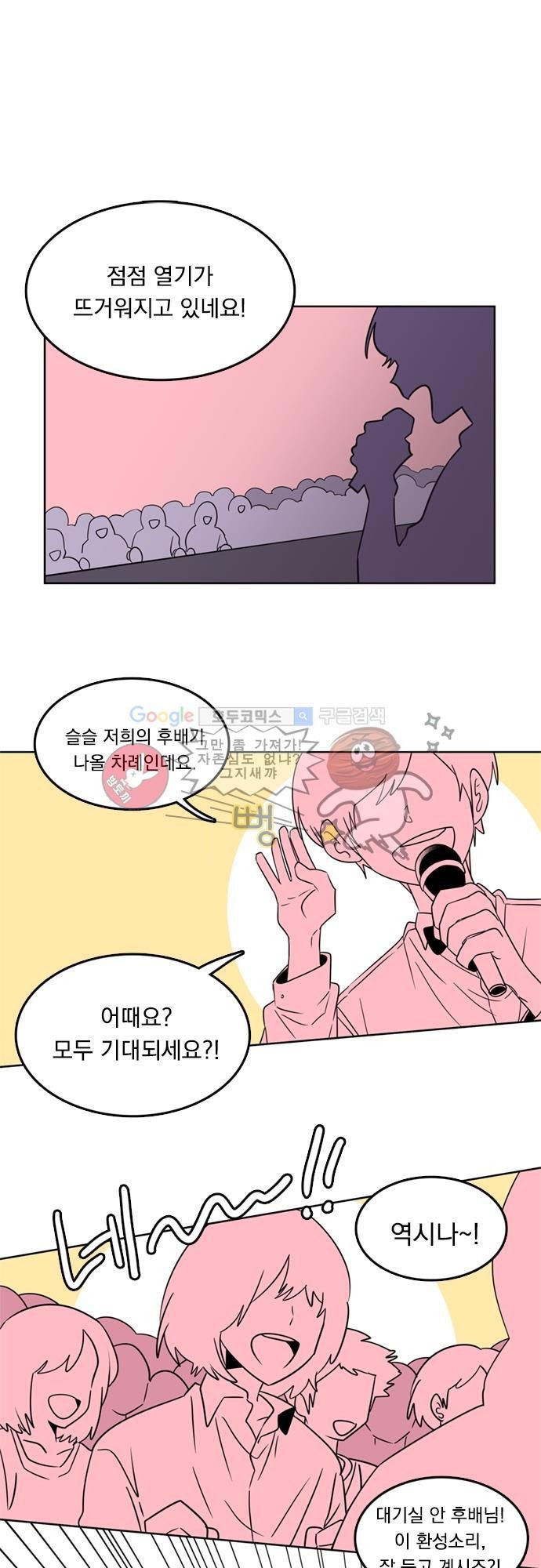 히어로 히어로님! 19화