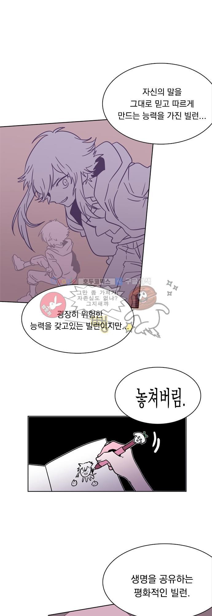 히어로 히어로님! 22화