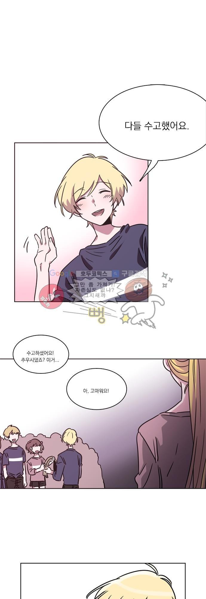 히어로 히어로님! 26화
