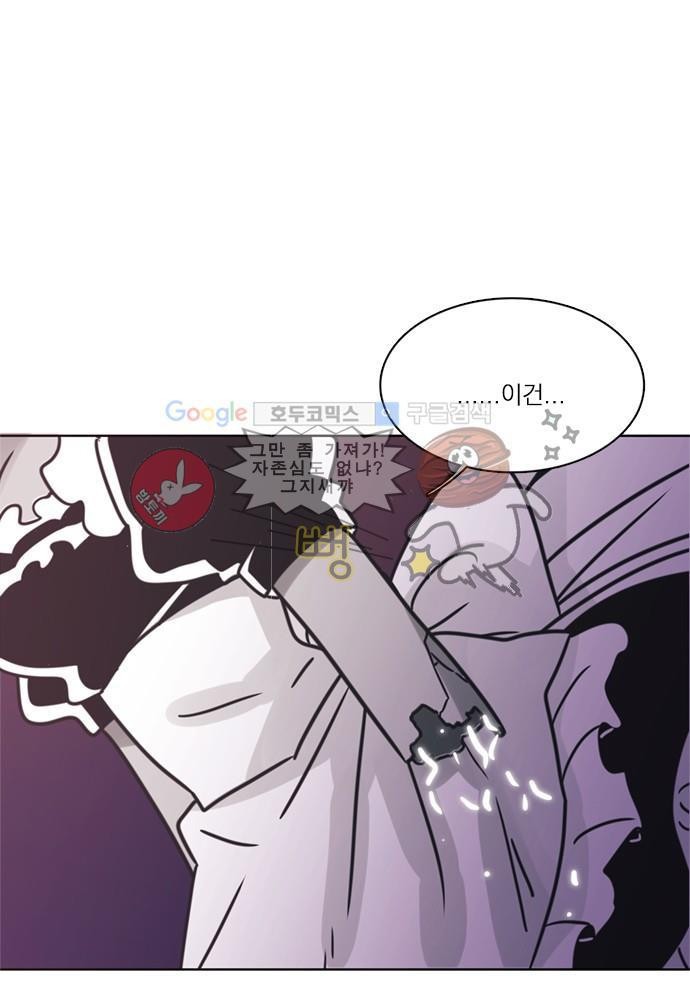 히어로 히어로님! 31화