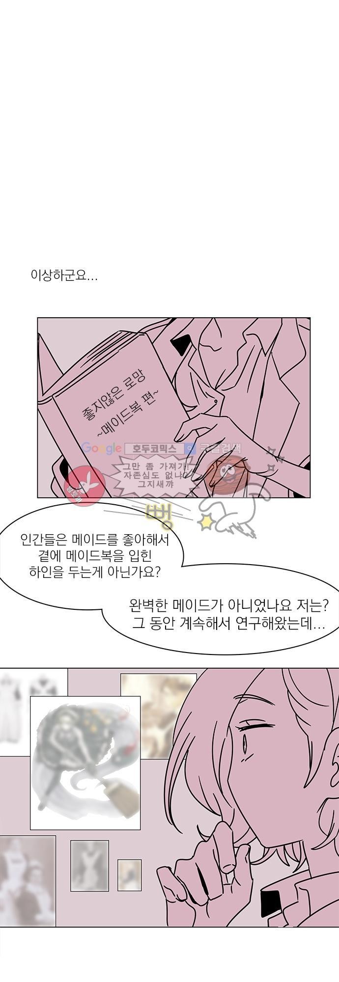히어로 히어로님! 33화