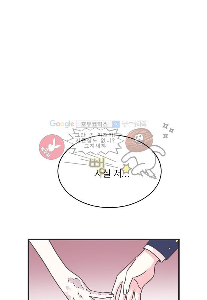 히어로 히어로님! 40화
