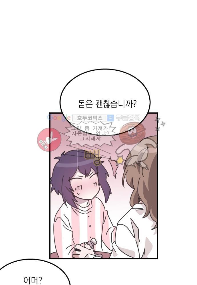 히어로 히어로님! 42화