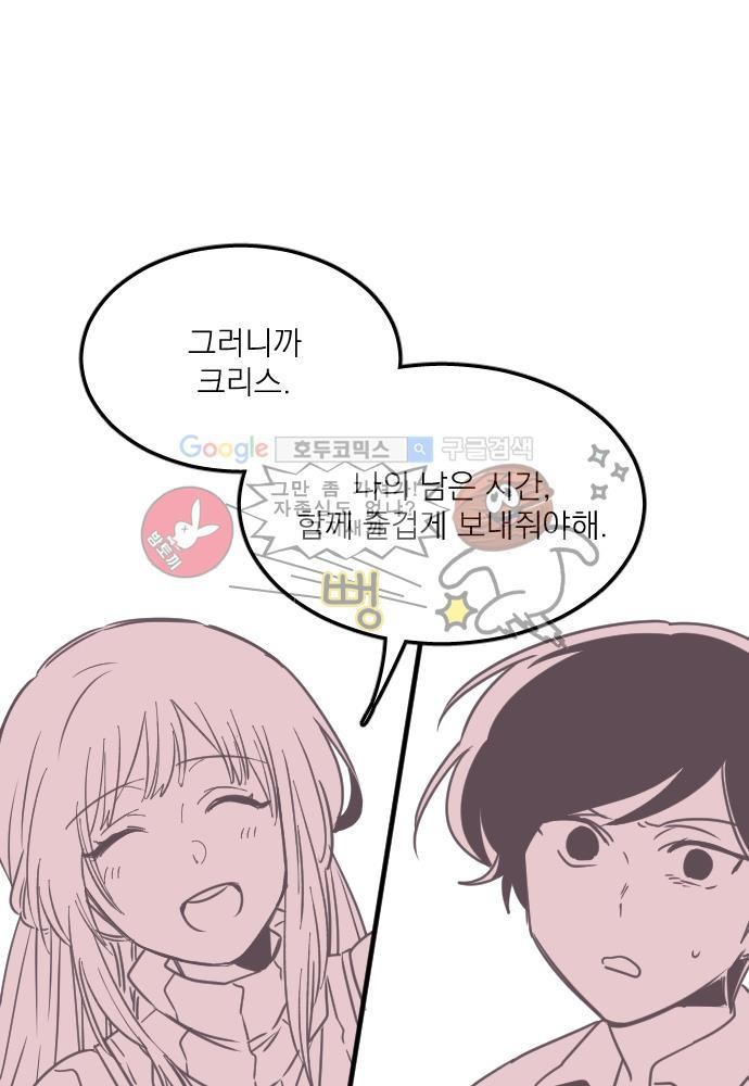 히어로 히어로님! 44화