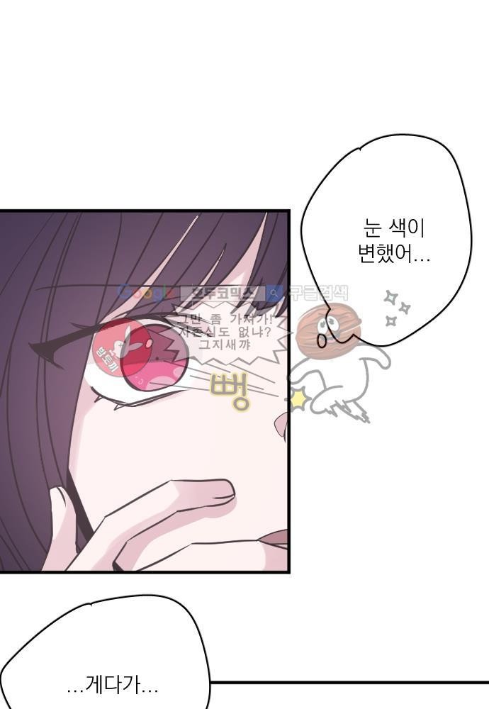 히어로 히어로님! 49화