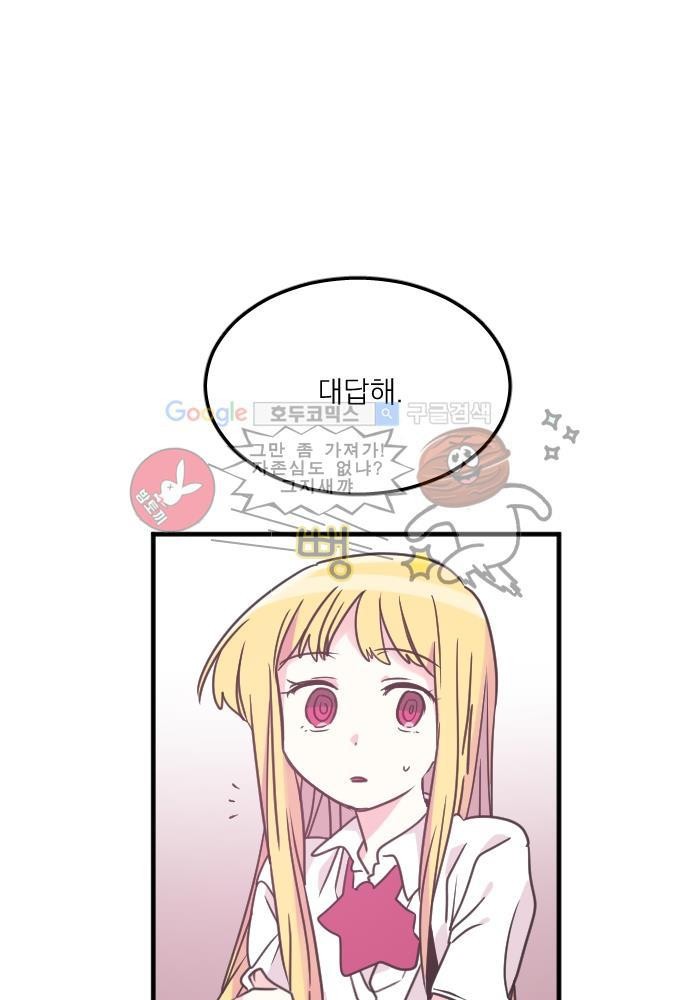 히어로 히어로님! 50화