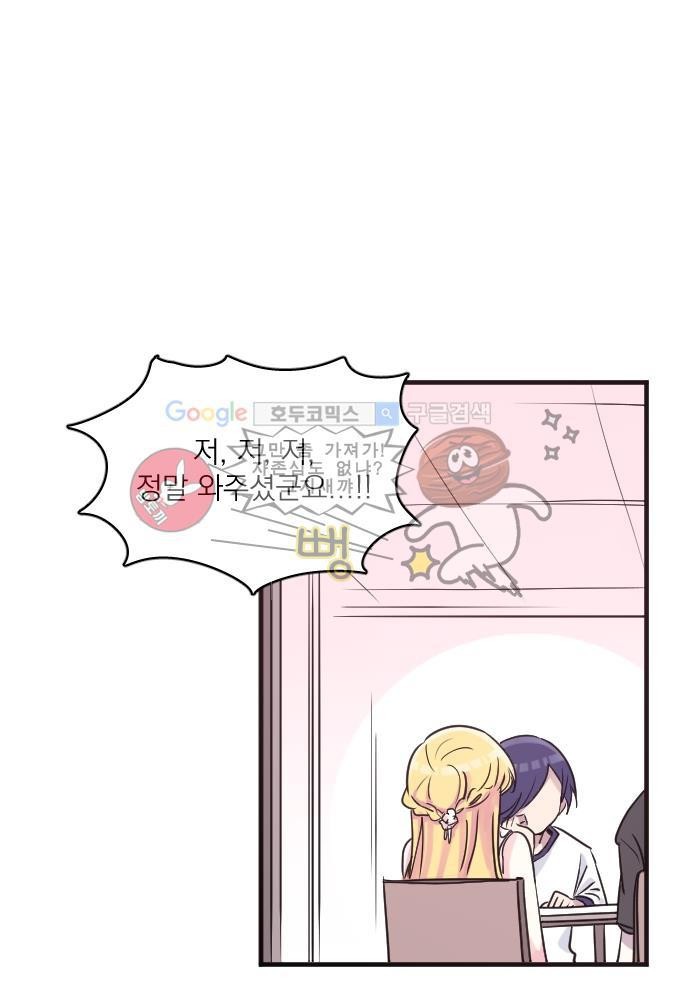 히어로 히어로님! 57화