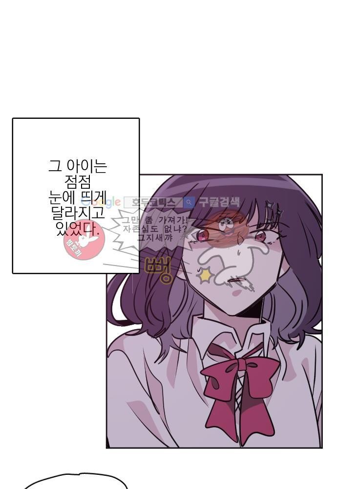 히어로 히어로님! 60화