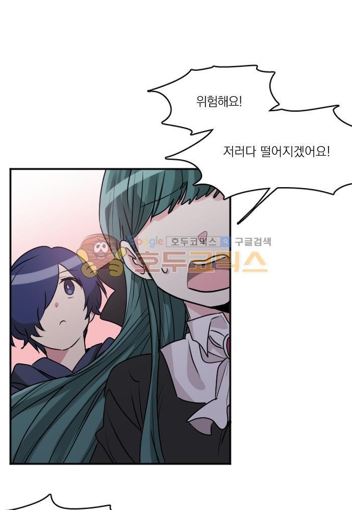 히어로, 히어로님! 73화