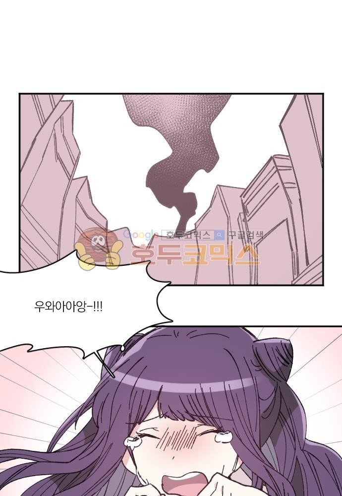 히어로, 히어로님! 74화
