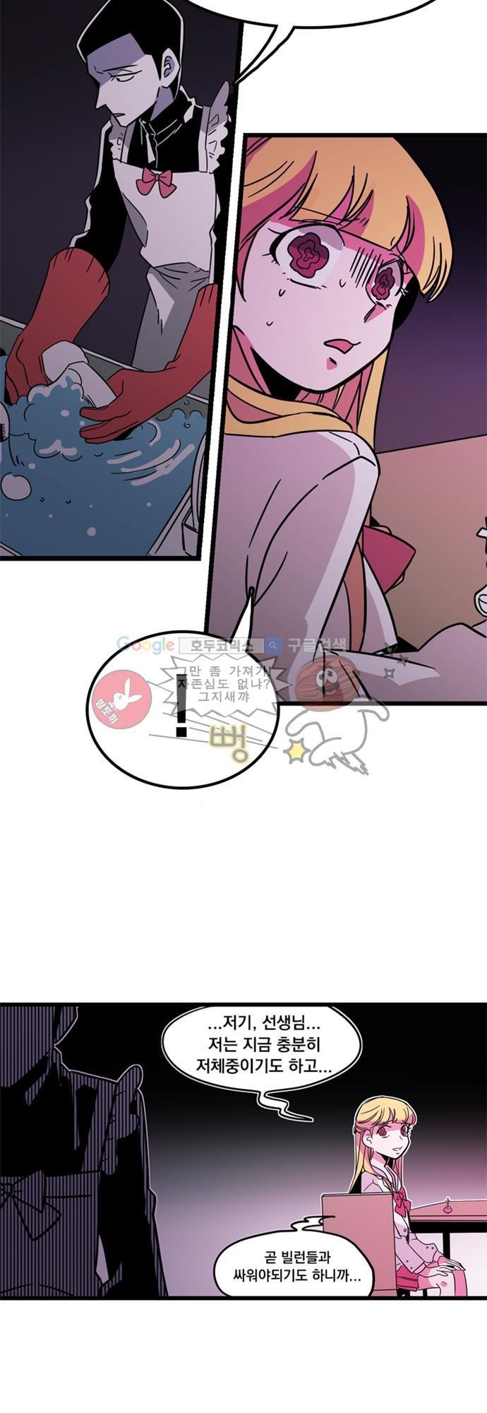 히어로 히어로님! 1화