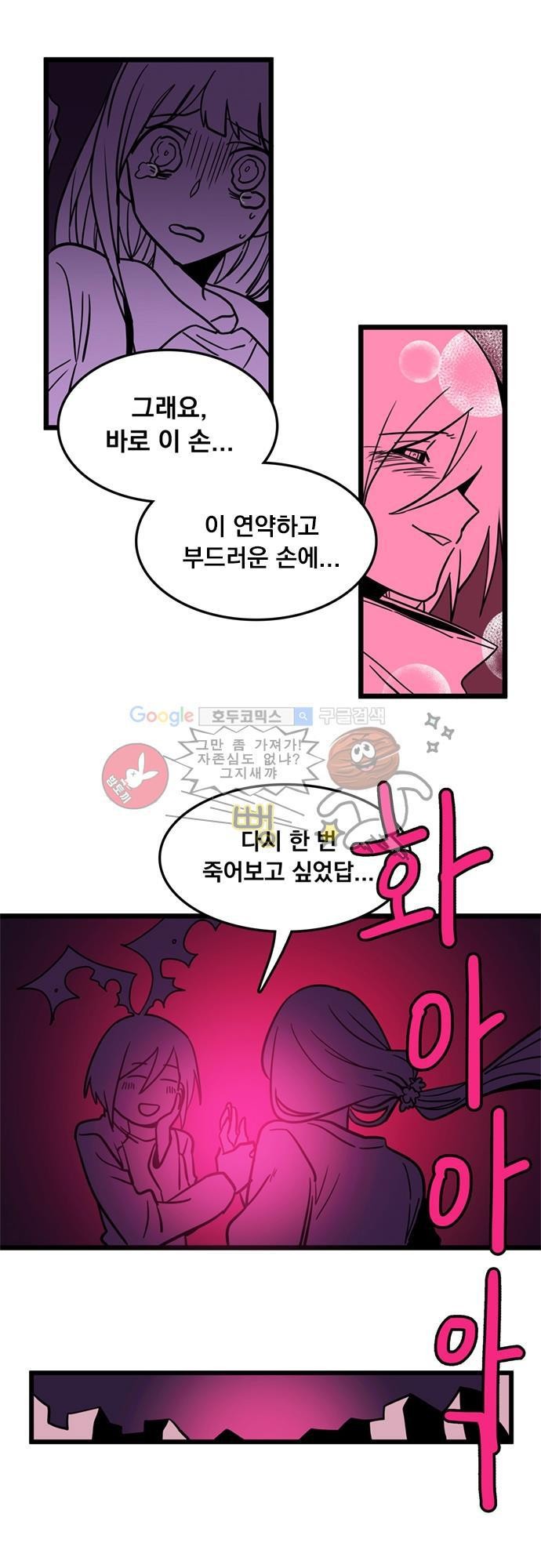 히어로 히어로님! 2화