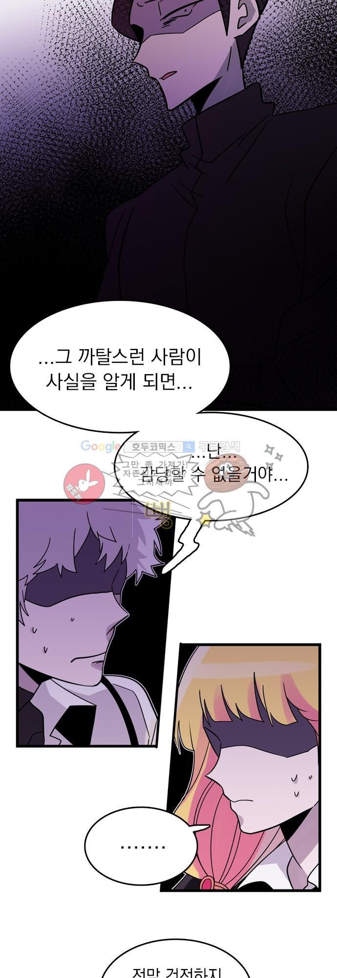 히어로 히어로님! 3화