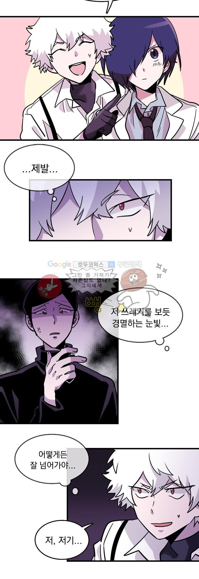 히어로 히어로님! 5화
