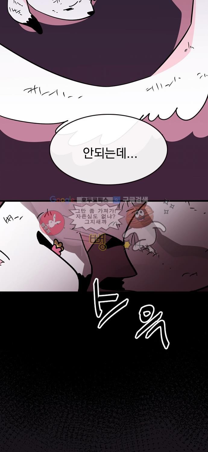 히어로 히어로님! 9화