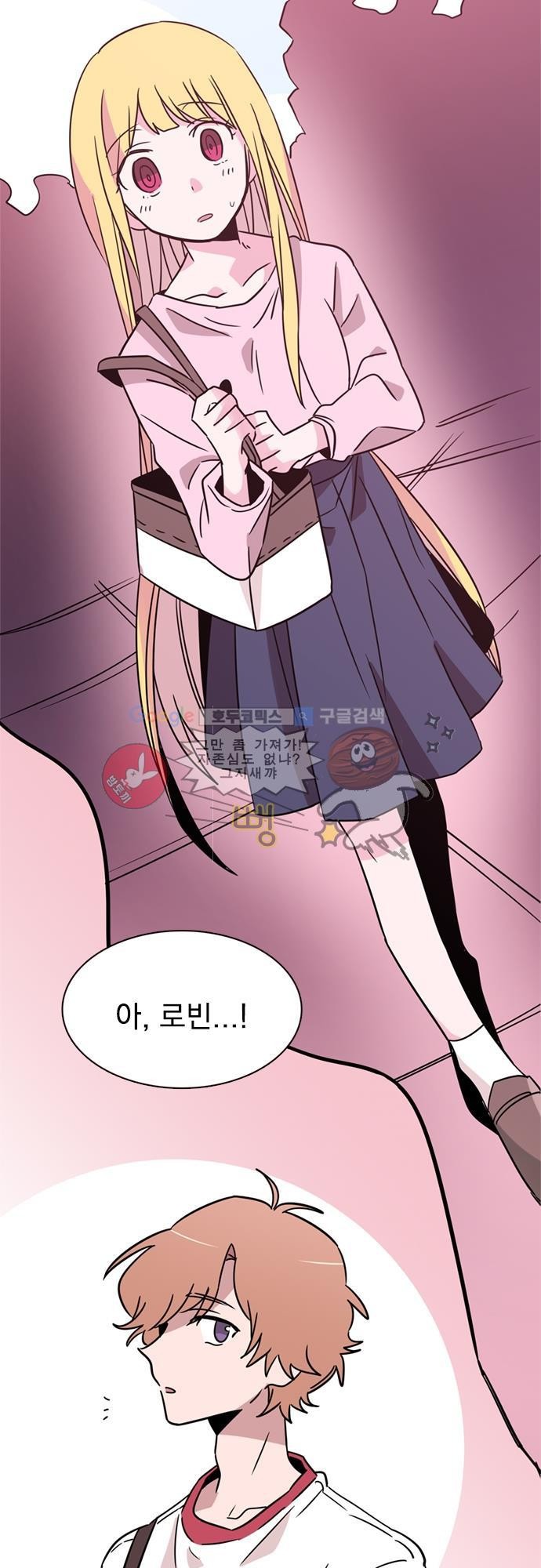 히어로 히어로님! 10화