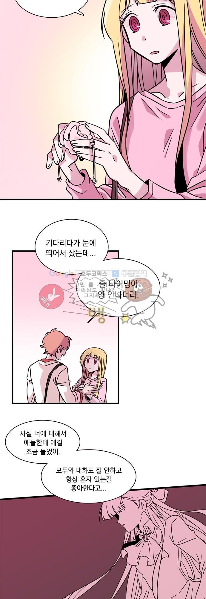 히어로 히어로님! 11화