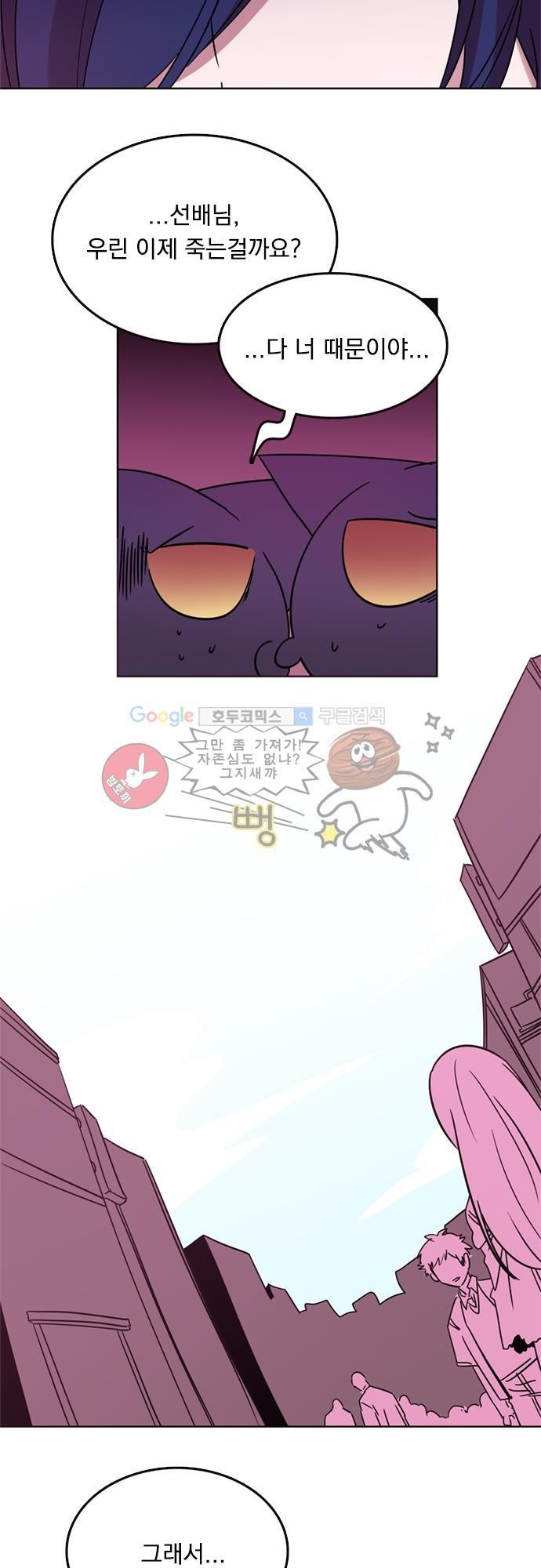 히어로 히어로님! 13화